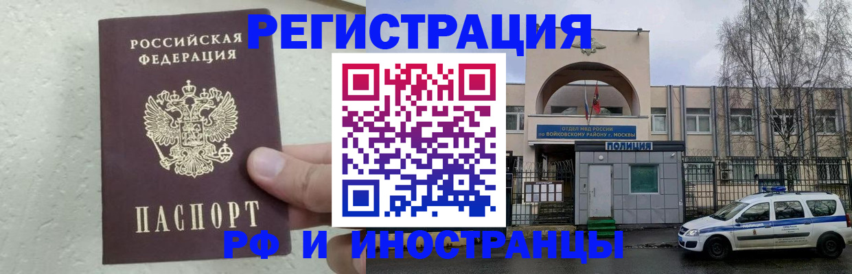 пропишу в квартире в Белгородской области