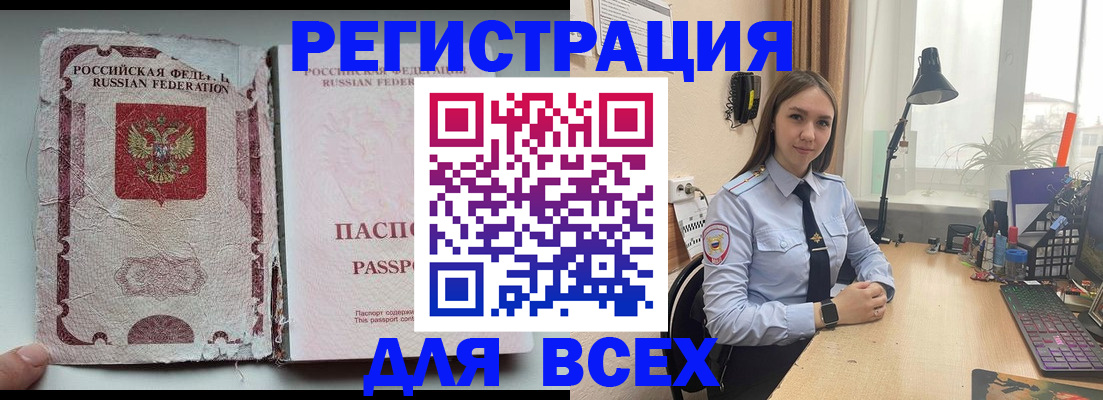 временная регистрация законно в Белгородской области